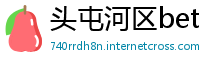 头屯河区betway体育app官网